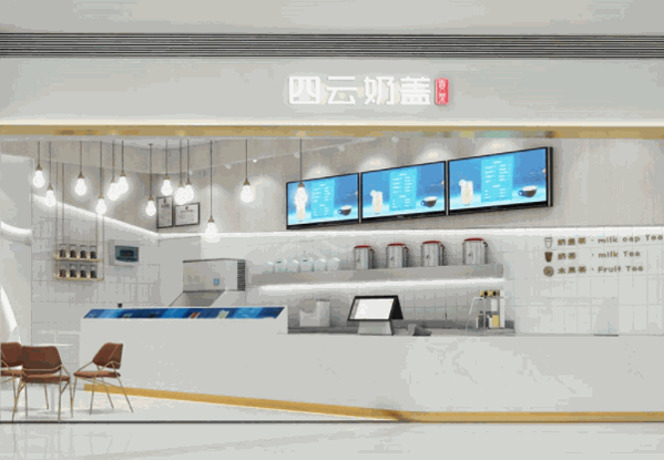 漾漾好四云奶盖贡茶